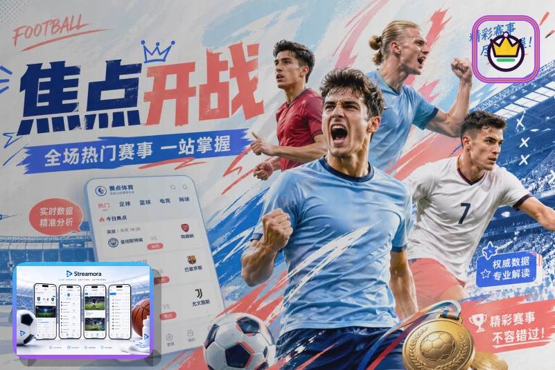 开云世界杯赛程指南图