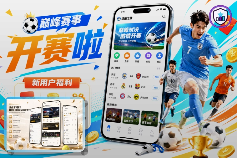 开云热门对阵观察图